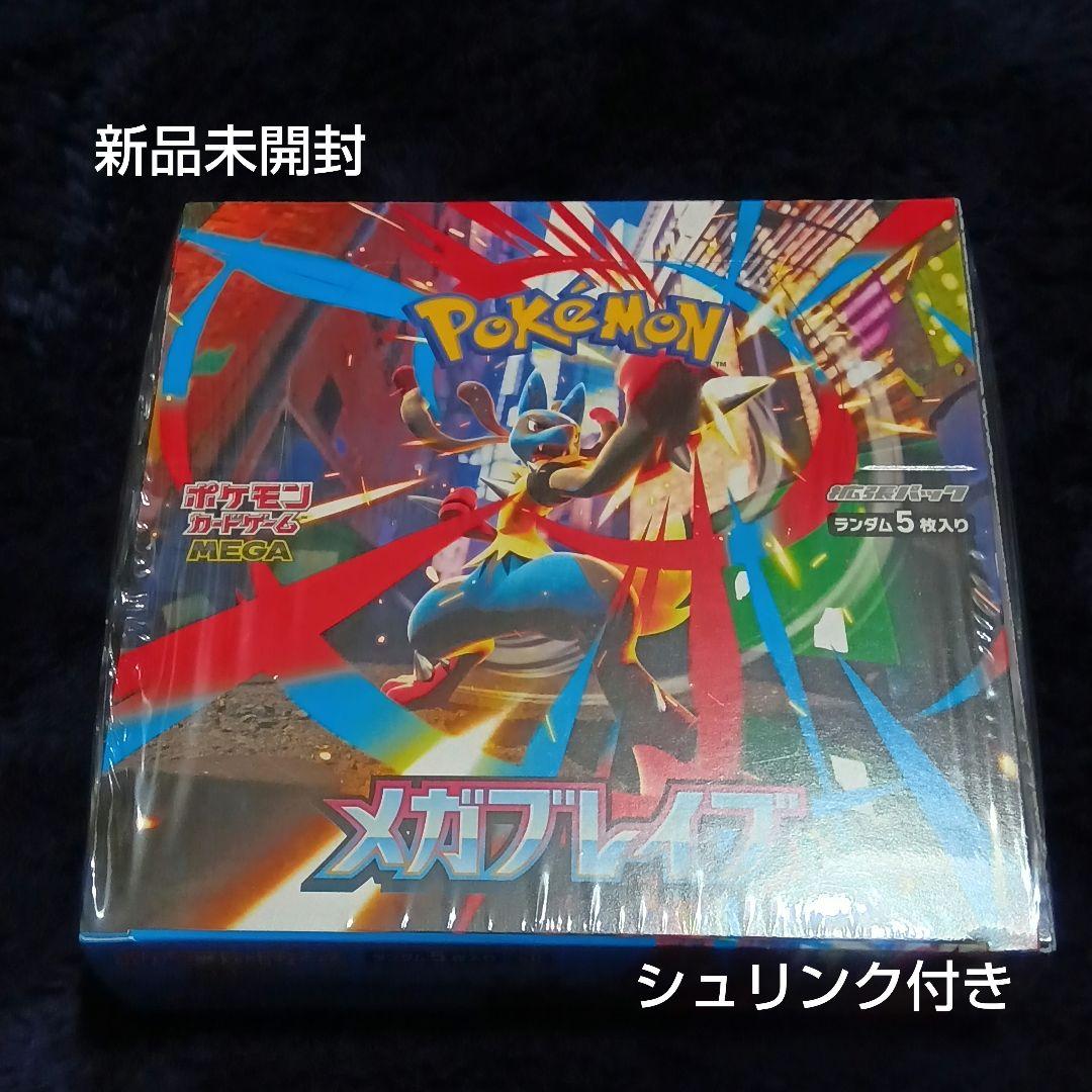 は*ち様 【新品未開封 シュリンク付】ポケカ メガブレイブ オークション