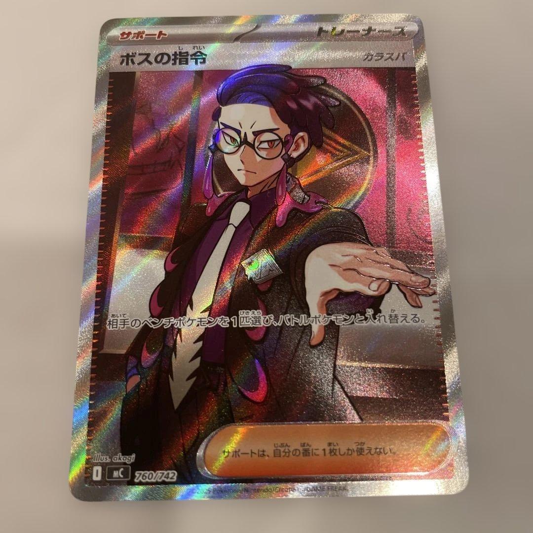 スタートデッキ100 ボスの指令 SR カラスバ バトルコレクション 95番