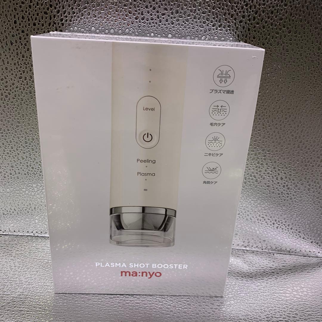 【新品未開封】ma:nyo マニョ 魔女工房 プラズマショットブースター 美顔器