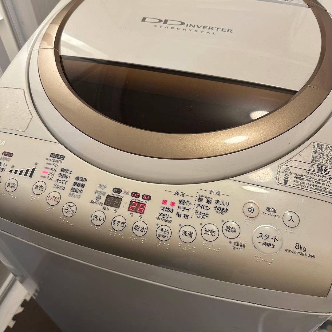 東芝　縦型洗濯機　8kg　乾燥機能付き　分解洗浄済み　訳あり品　送料込み価格