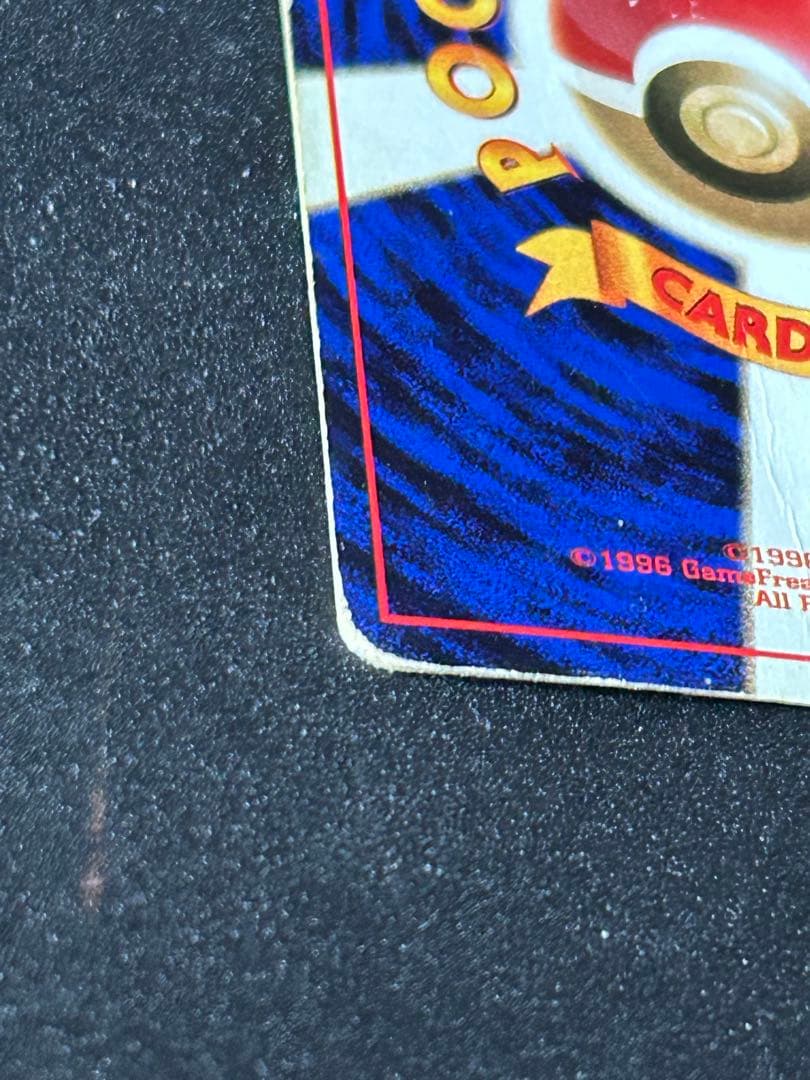 フシギバナ ★ 第1弾拡張パック（旧裏 初版 マークなし）