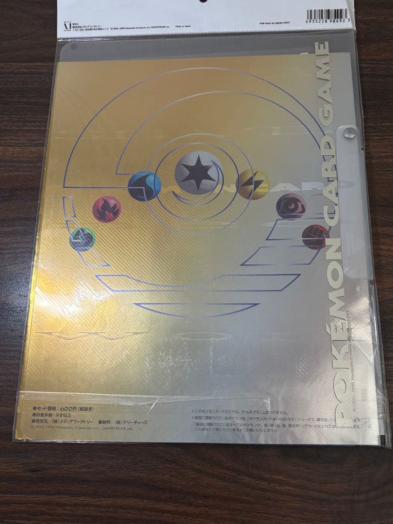 ポケモンカード プレミアムファイル ネオ 金銀発売記念