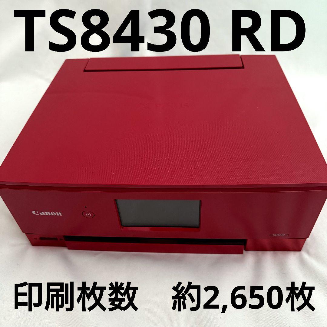 Canon プリンター インクジェット複合機 PIXUS TS8430 レッド