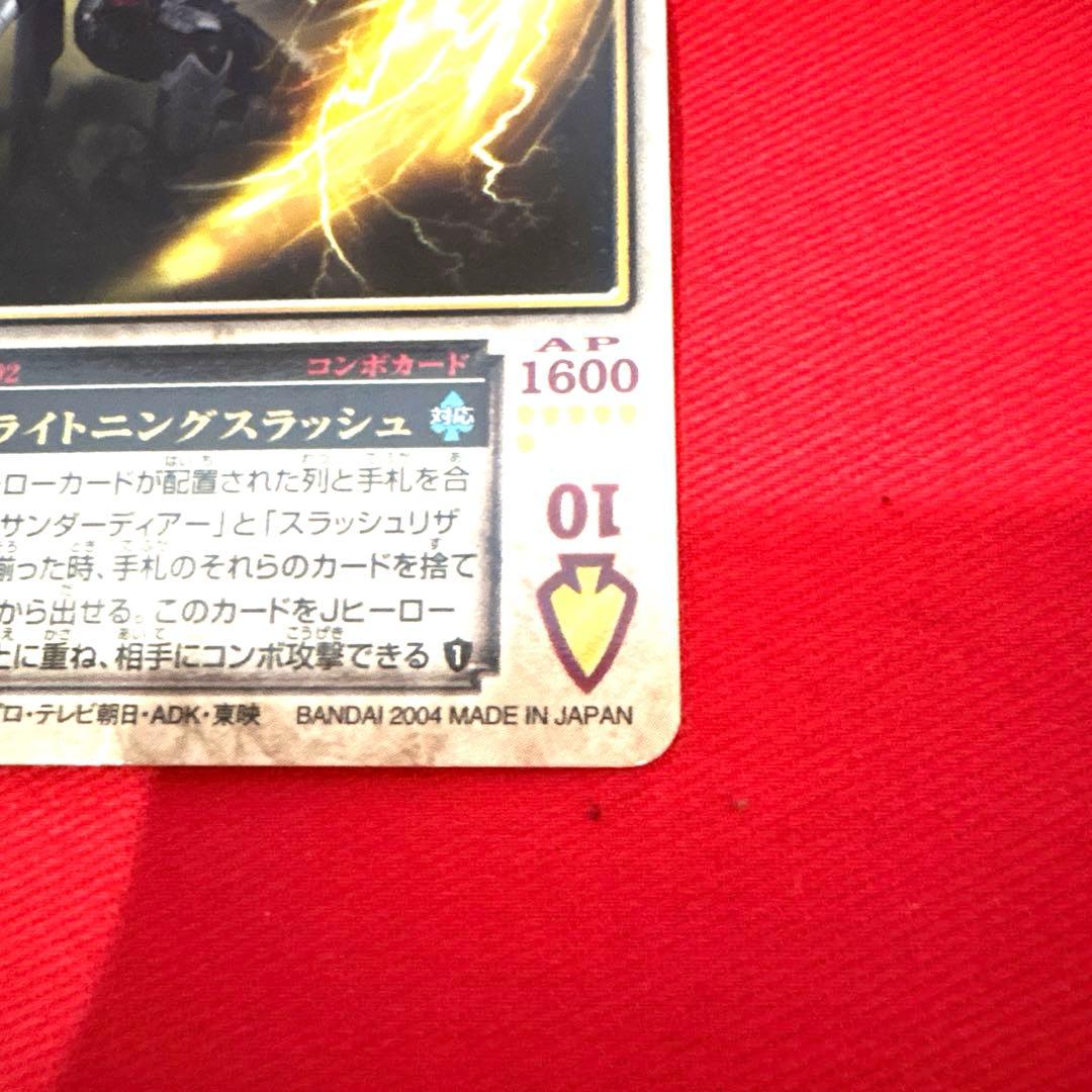 ラウズカード J•ライトニングスラッシュ 仮面ライダー剣トレカ スペード10 金
