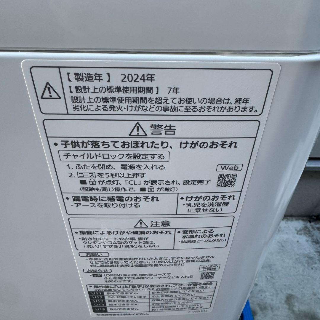 228⭐️2024年製★ほぼ新品★パナソニック　洗濯機　5KG 一人暮らし