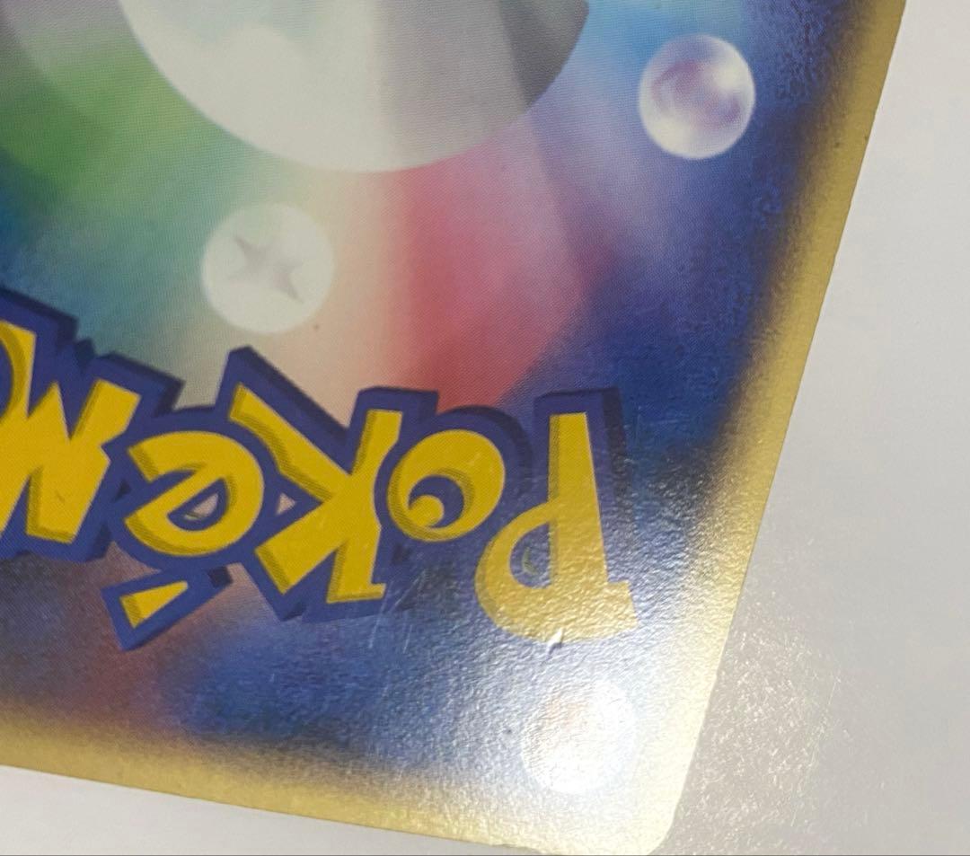 ポケモンカード エーフィex PCG 金の空、銀の海 041/106 ★ 訳あり