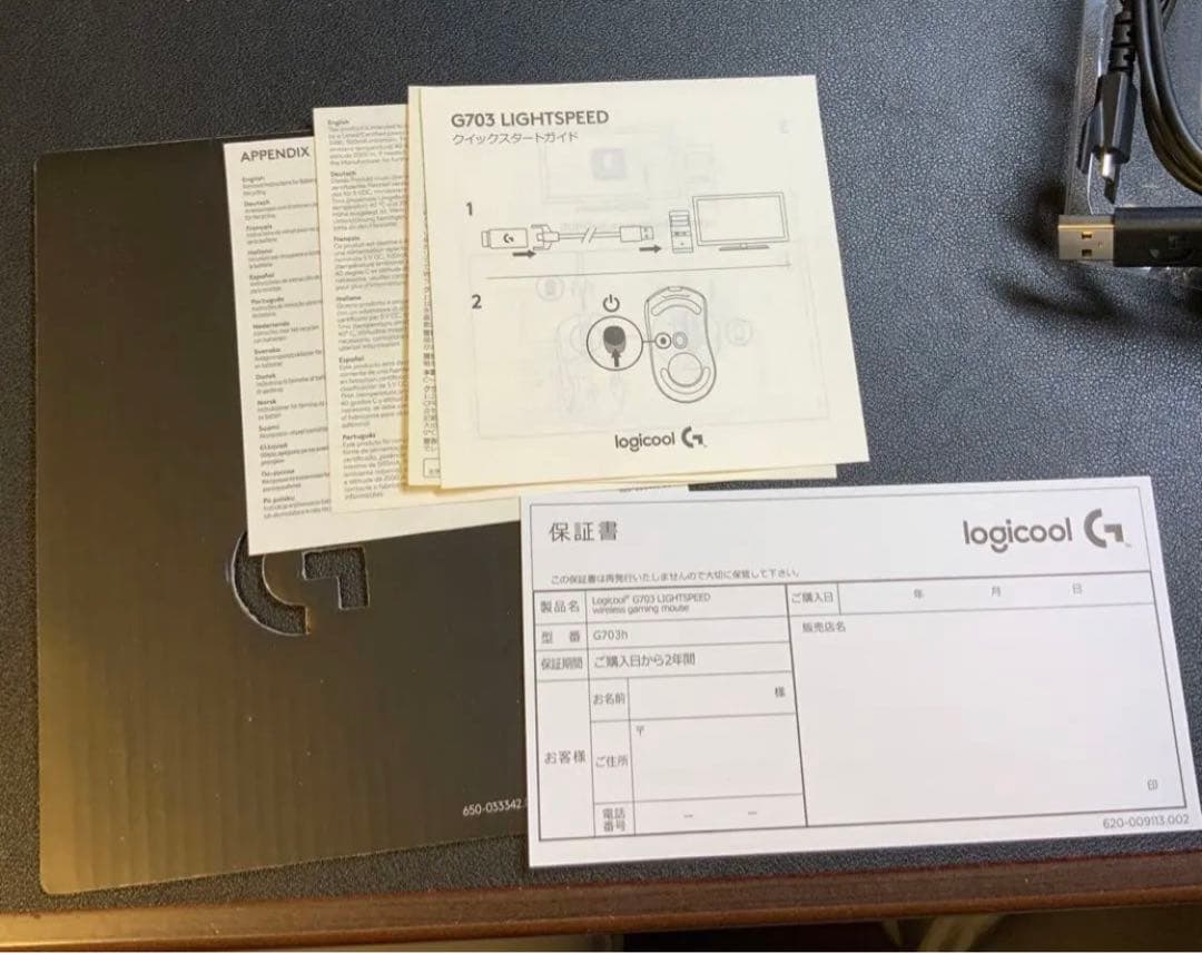 ロジクール　ゲーミングマウス　ヘッドセット