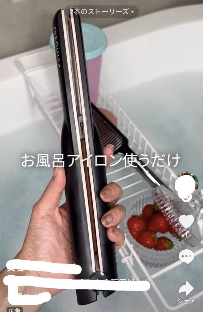 新品 MEDULLA SONIC-SHINE PRO ヘアケア