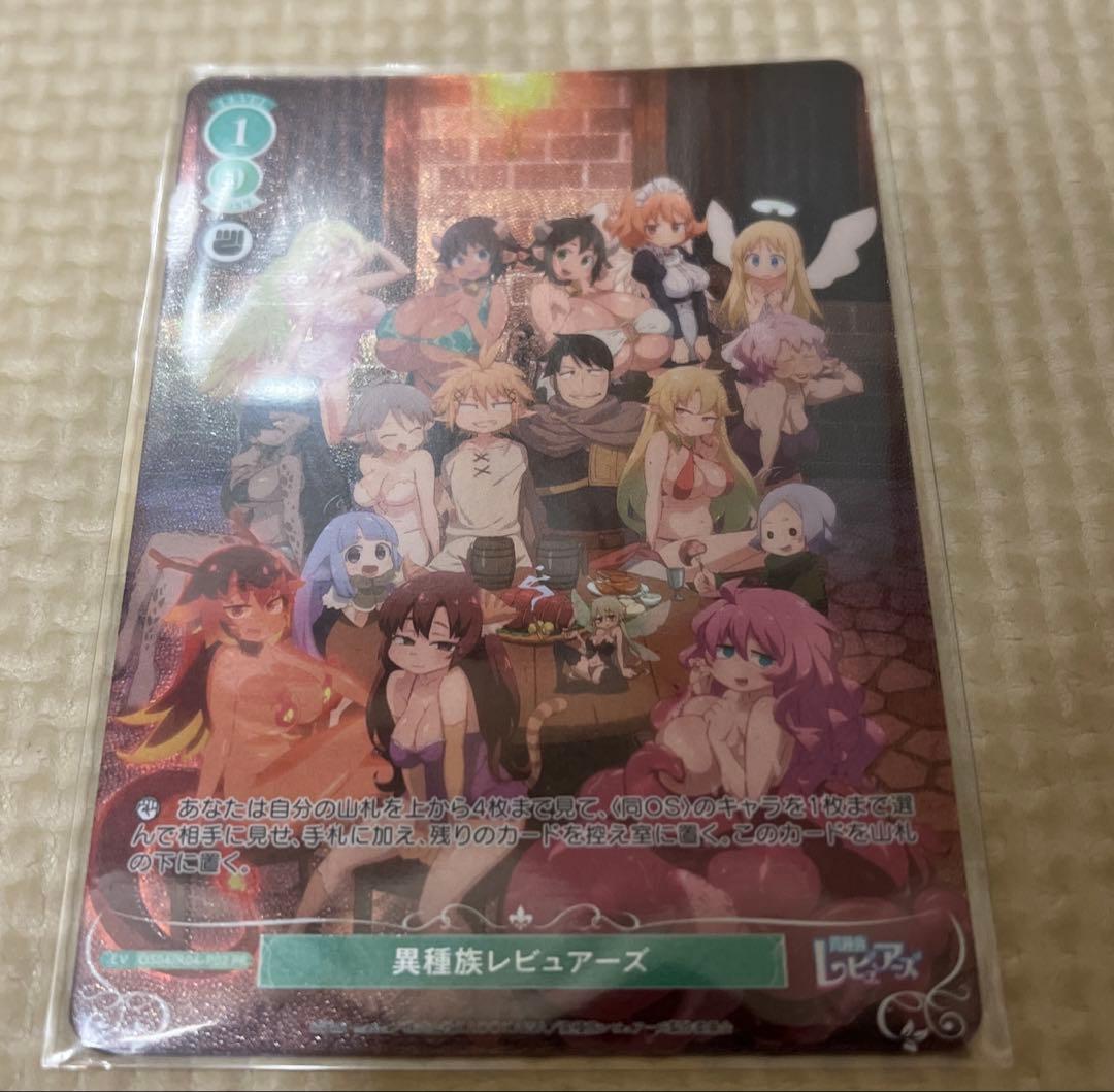 ヴァイスシュヴァルツロゼ　異種族レビュアーズ　上位賞　PR