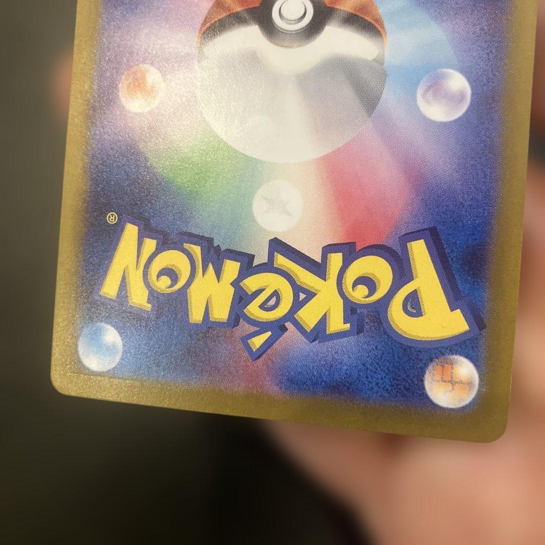 ゼイユ SAR SV6 変幻の仮面 130/101