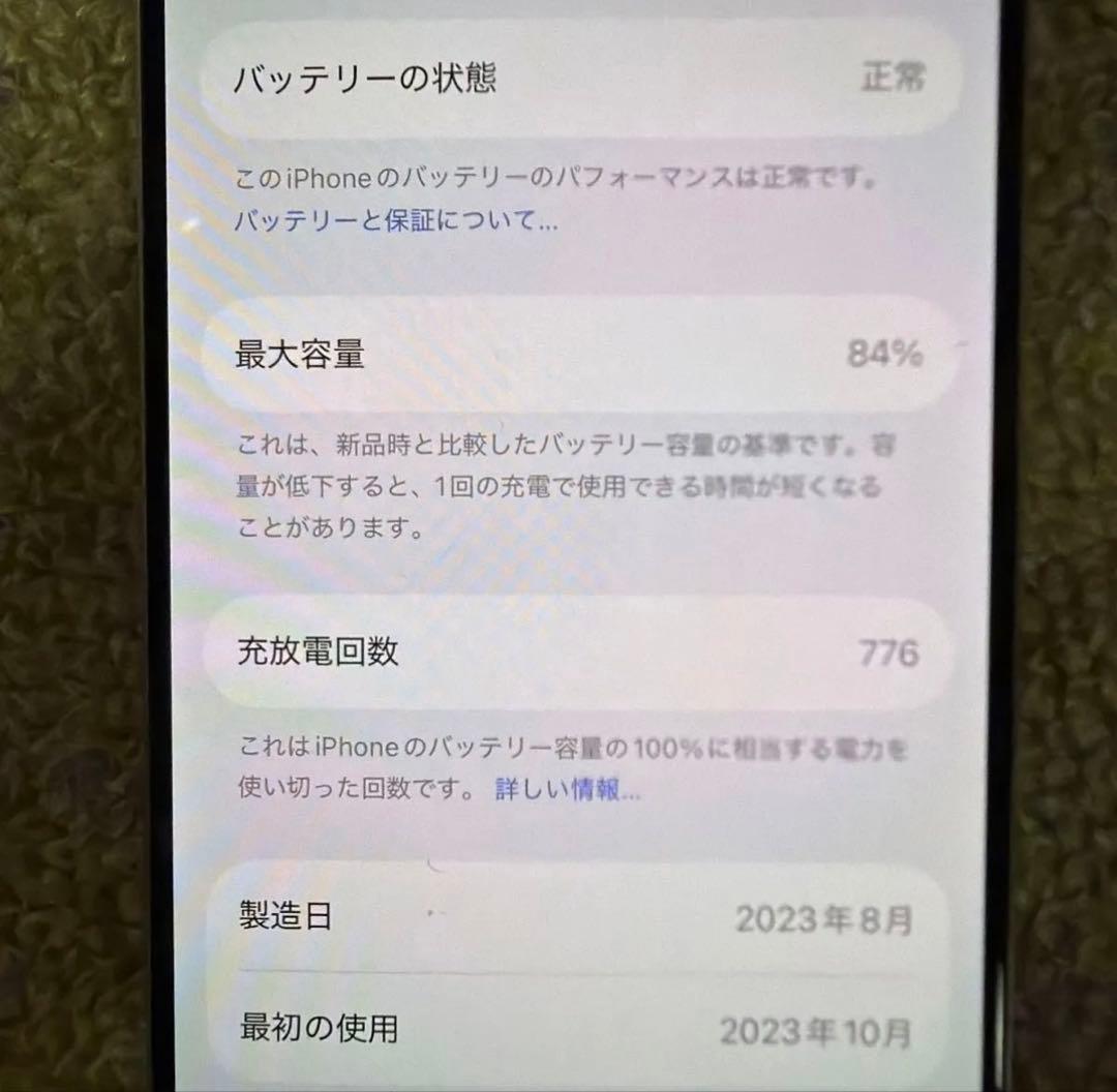 iPhone15 Pro SIMフリー ナチュラルチタウム　128GB