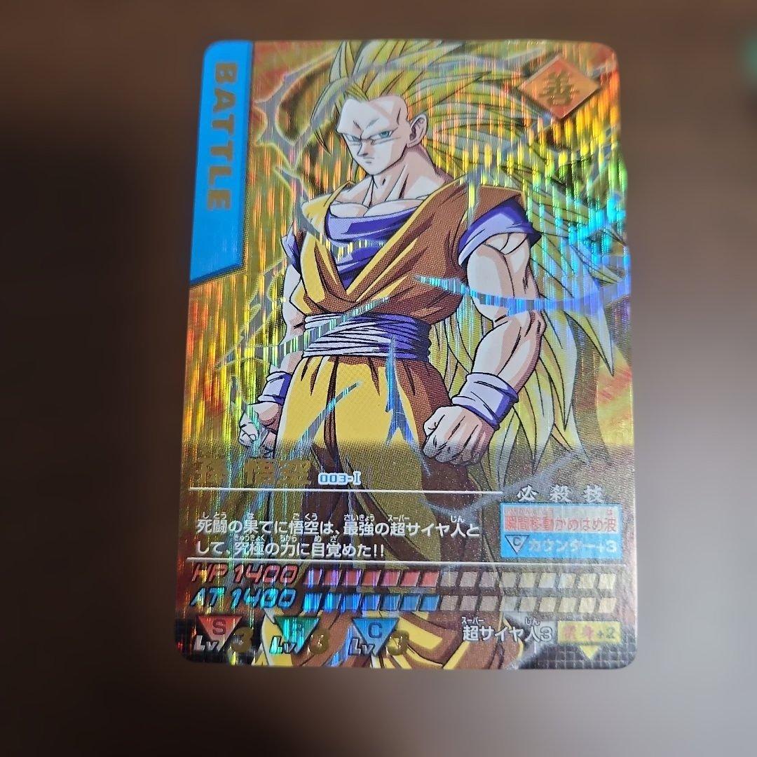 ドラゴンボールZ 孫悟空（爆）レアカード