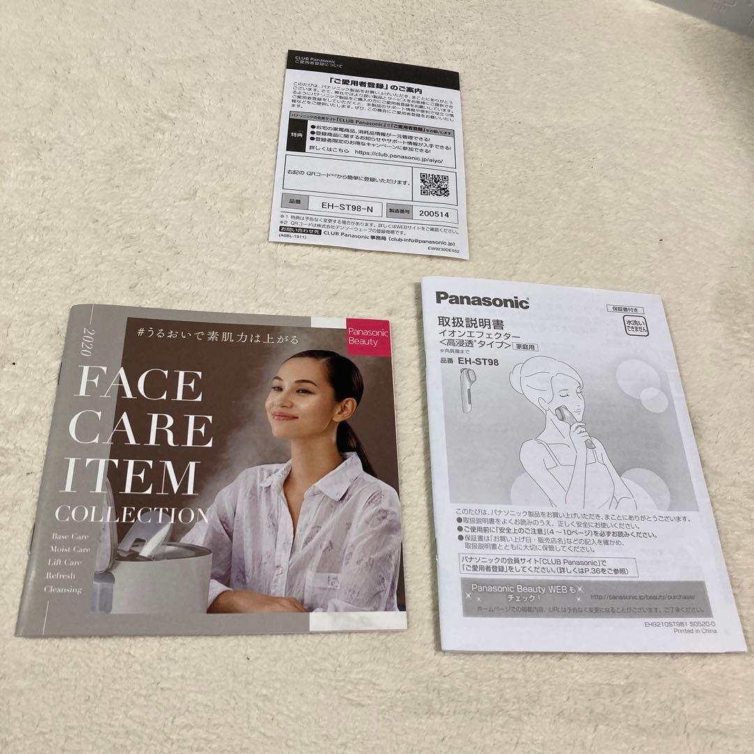 Ion Effector EH-ST98美顔器