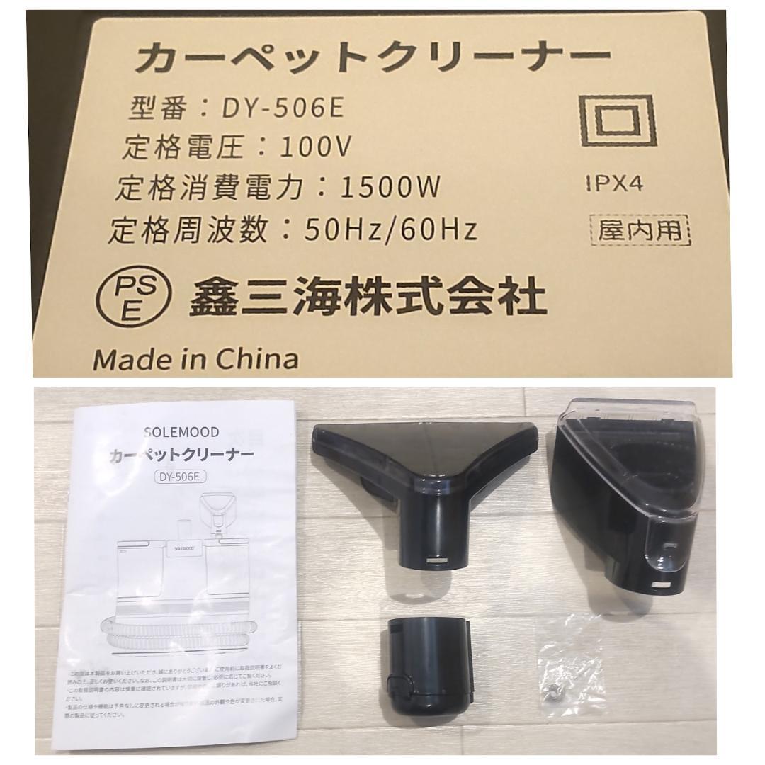 solemood カーペットクリーナー スチーム機能付 最大吸引力16000Pa