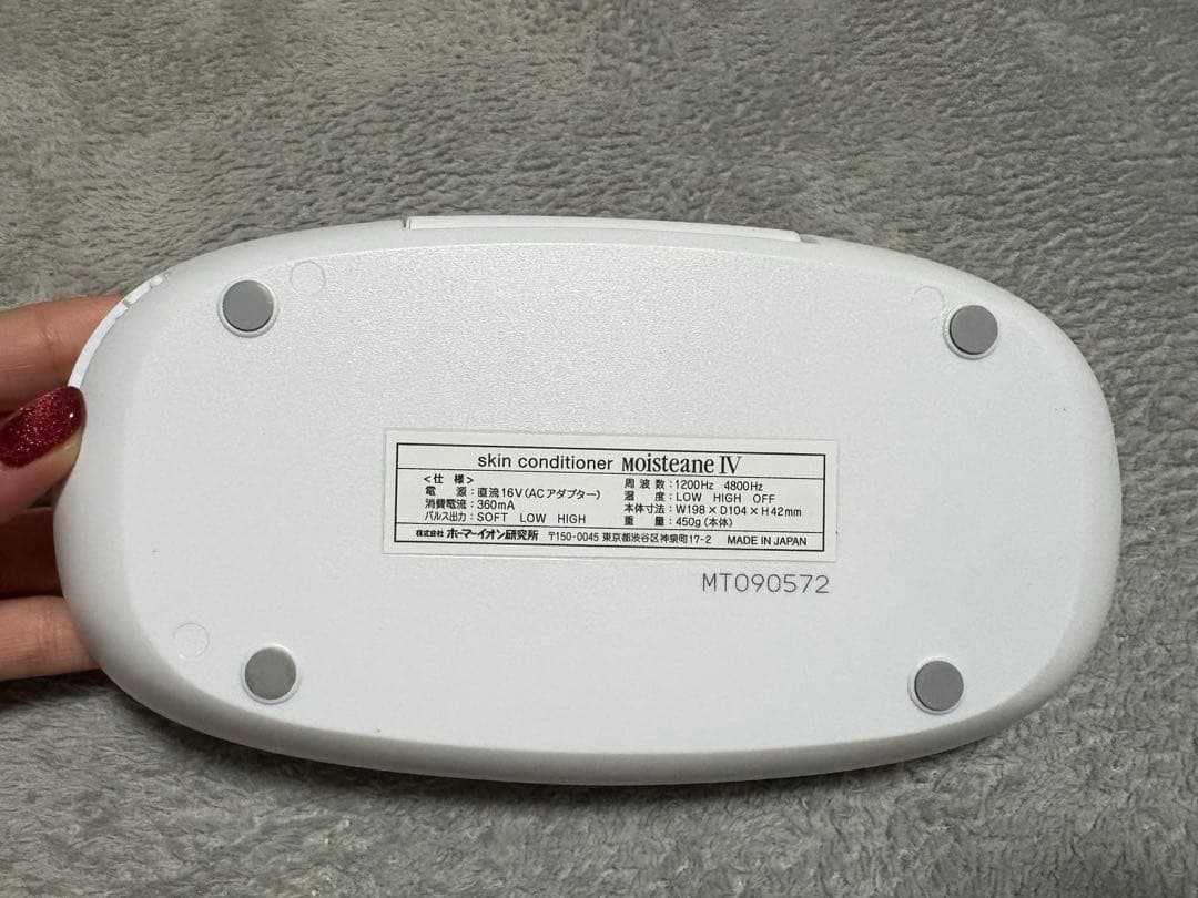 baru。モイスティーヌ専用美顔器