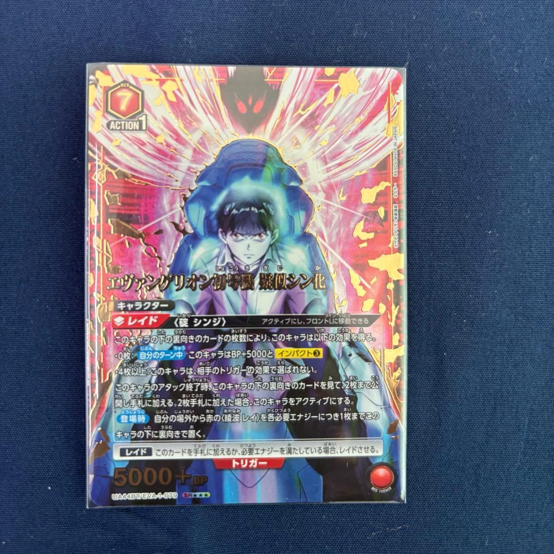 ユニオンアリーナ エヴァンゲリオン初号機 擬似シン化 SR★★★ 星3 パラレル