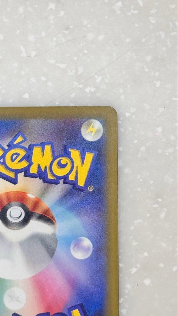 美品 ポケモンカード メガカイリュー ex SAR