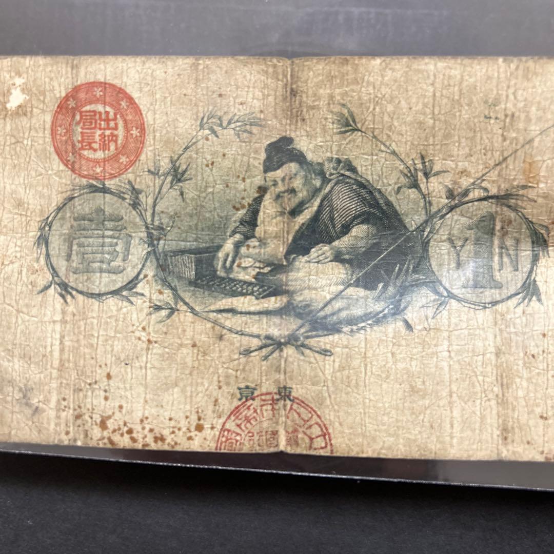 【再々お値下げ】旧紙幣 新国立銀行券1円札【水平1円・最初組・希少】