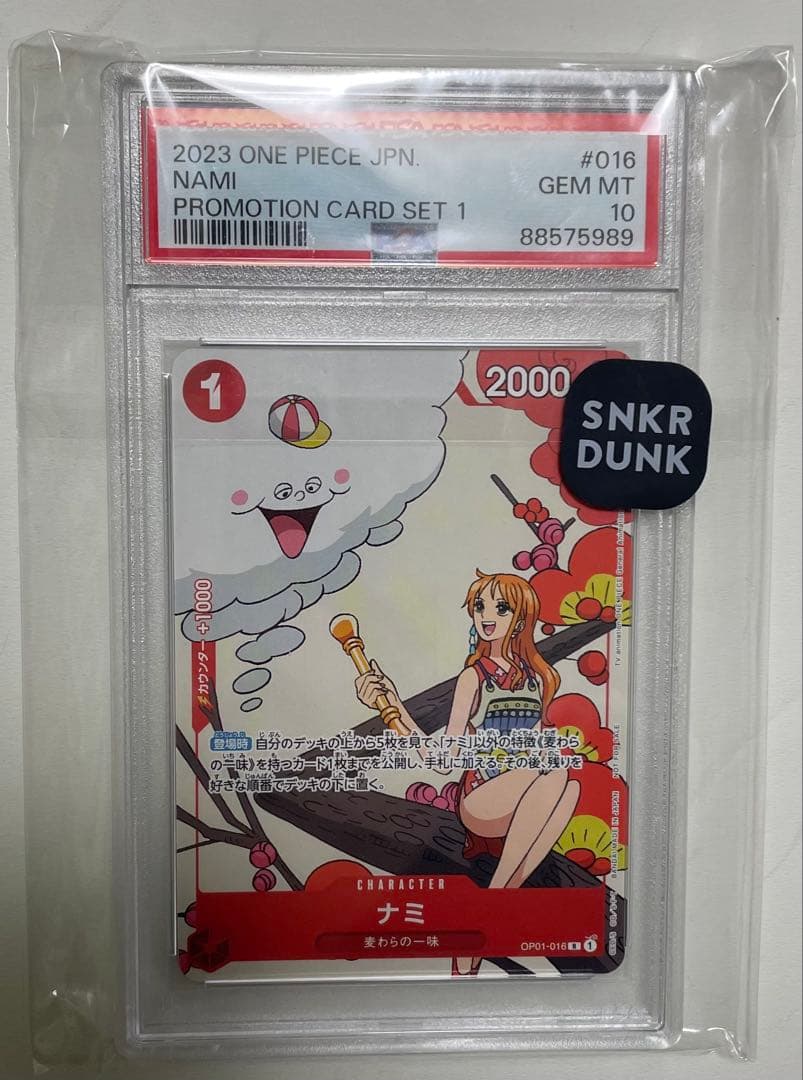 ワンピースカード 【PSA10】ナミ マッチングバトル プロモ