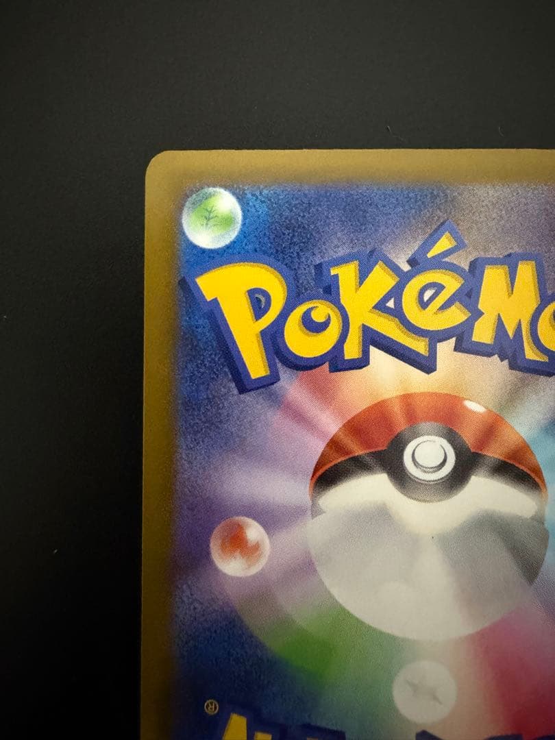 ポケモンカードゲーム　メガゲンガーex MA　中国語版エラー ホロズレ