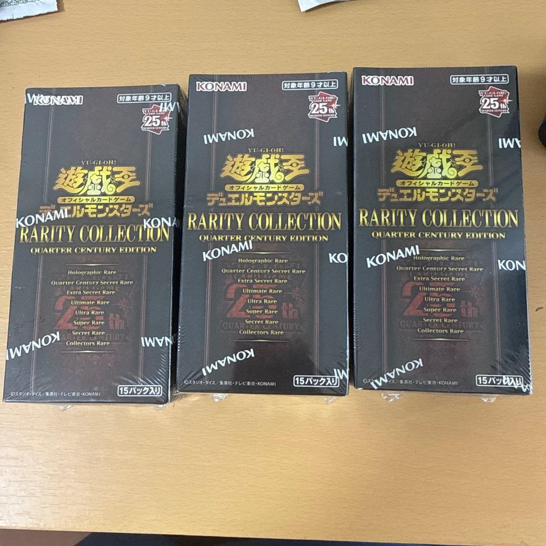 遊戯王OCG ラリティコレクション 25周年記念 シュリンク付き3BOX