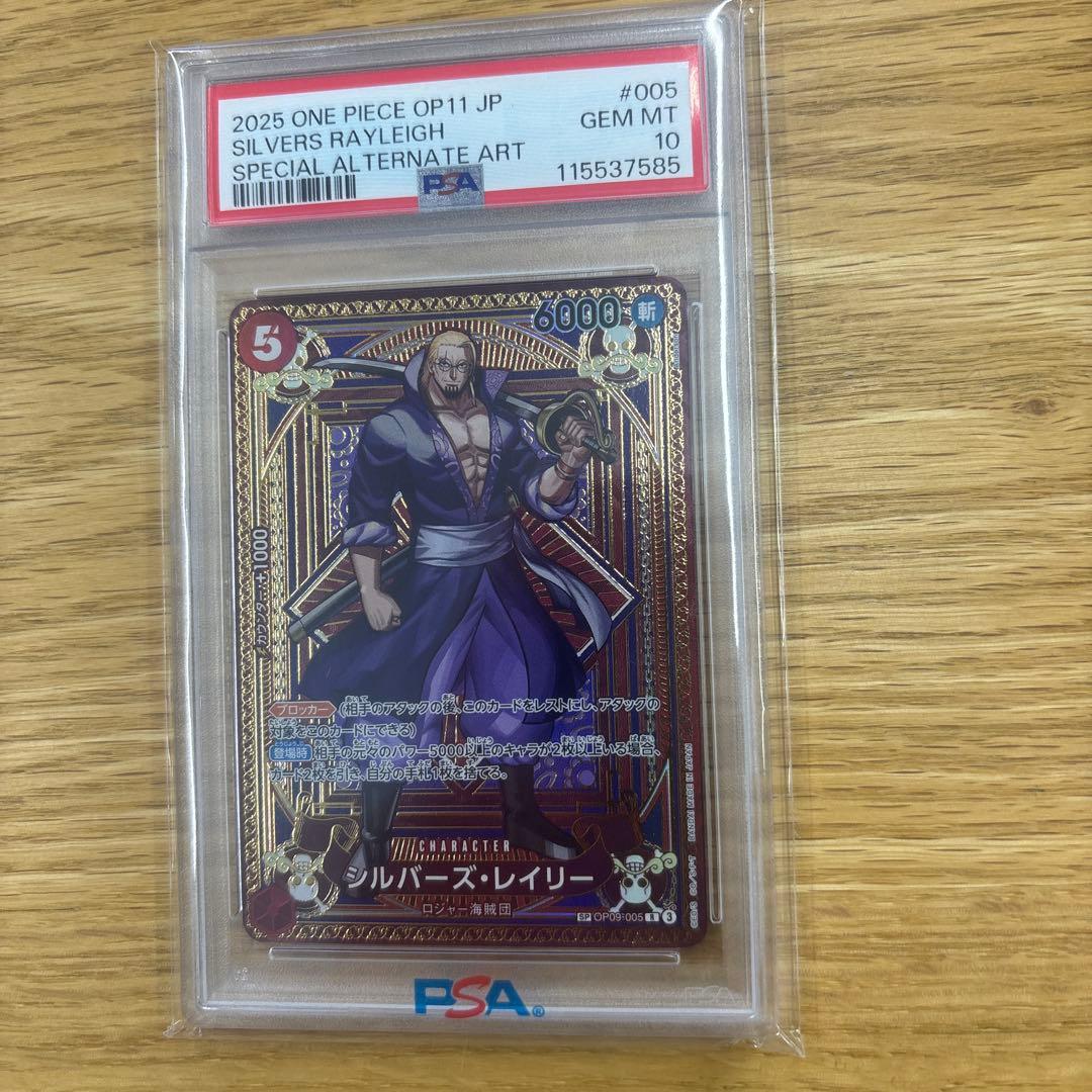 ワンピース カードゲーム シルバーズ・レイリー OP09-005