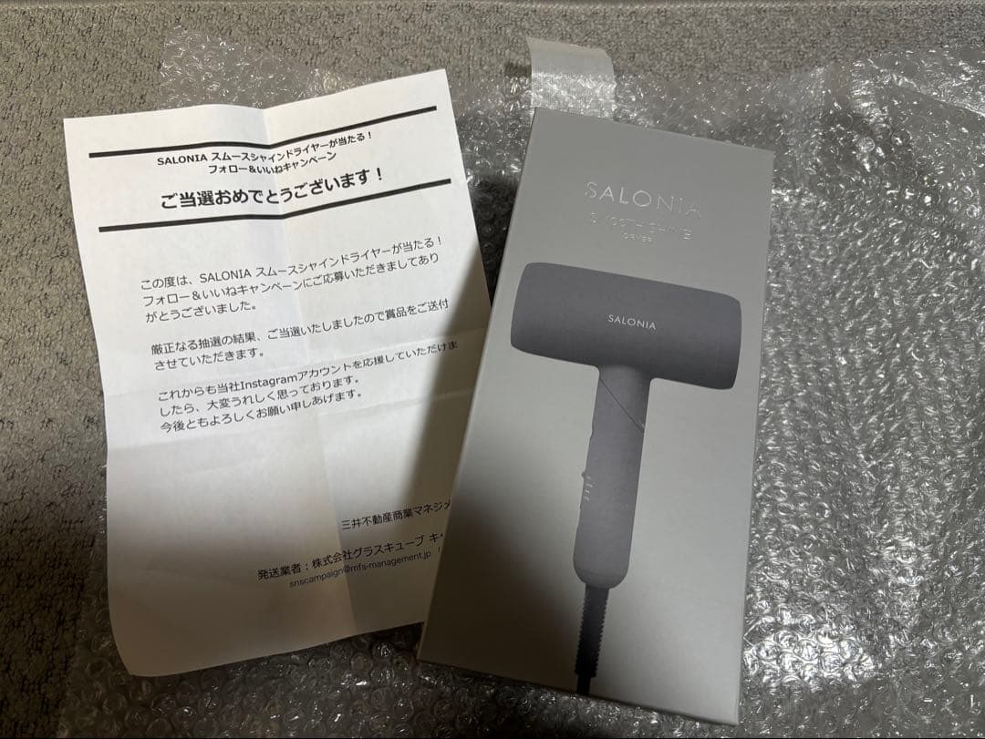 ☆最終値下げ☆ SALONIA スムースシャインドライヤー