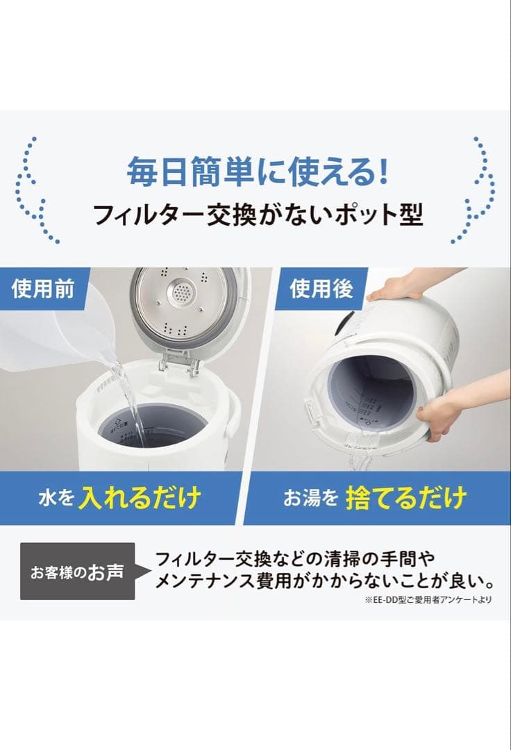 【美品】象印 加湿器 スチーム式 4.0L ホワイト EE-DF50-WA