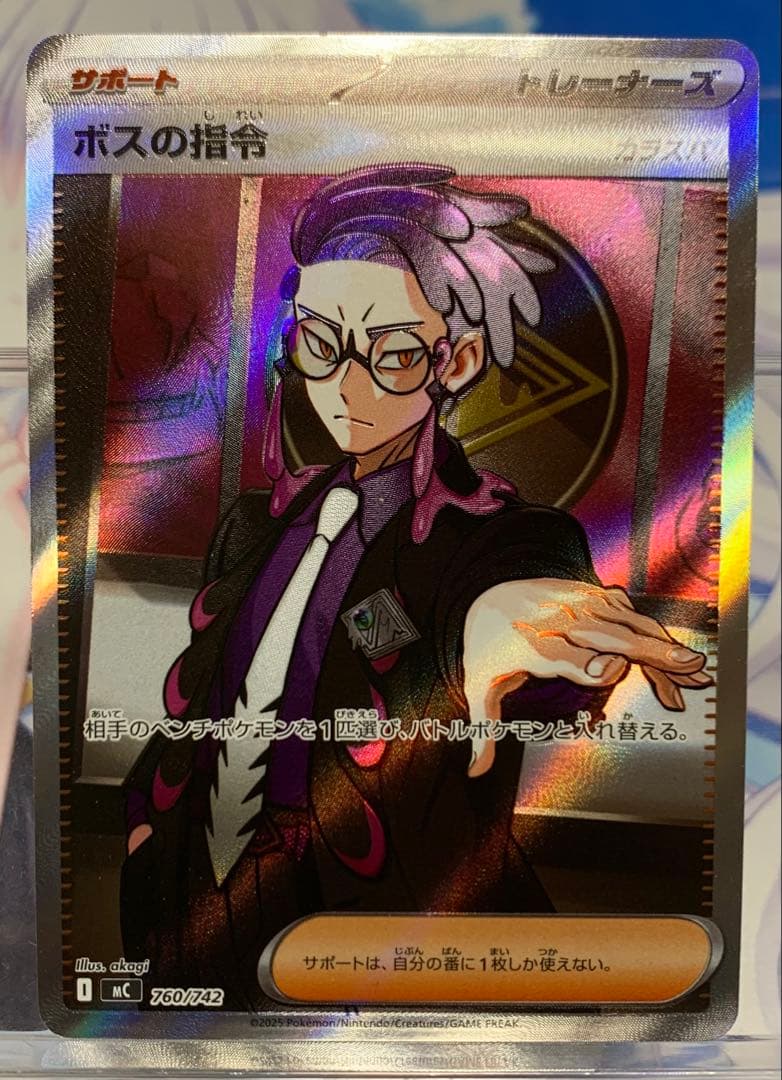 S-TD ボスの指令[カラスバ](SR仕様) マリモポケカ