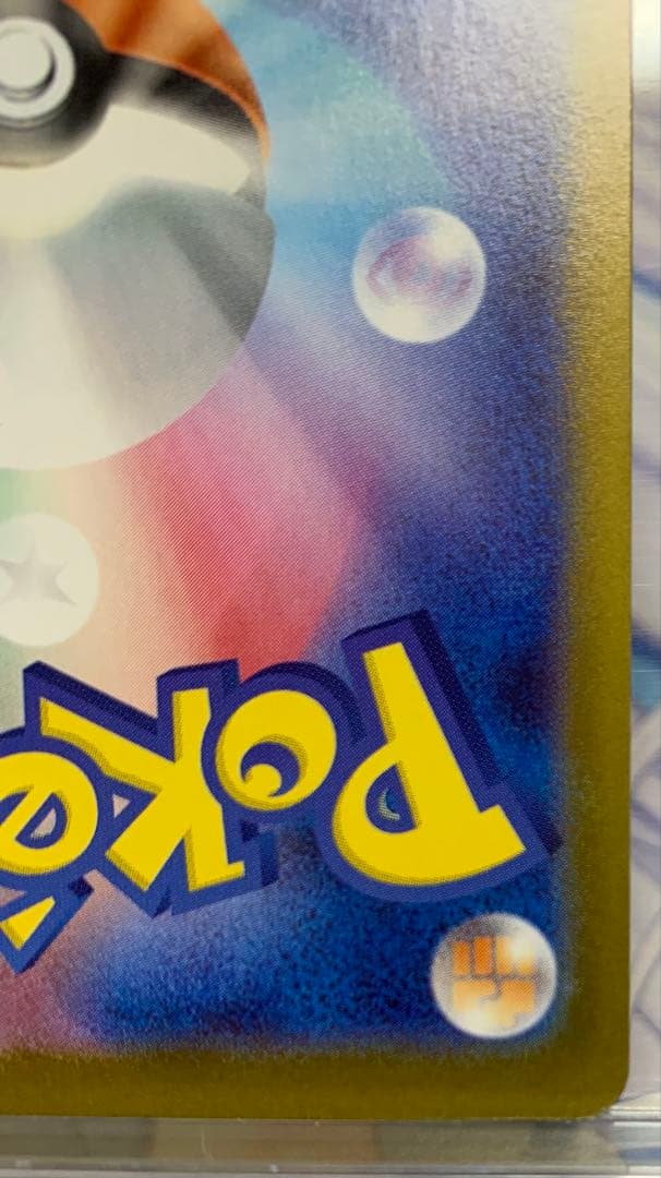 S-TD ボスの指令[カラスバ](SR仕様) マリモポケカ