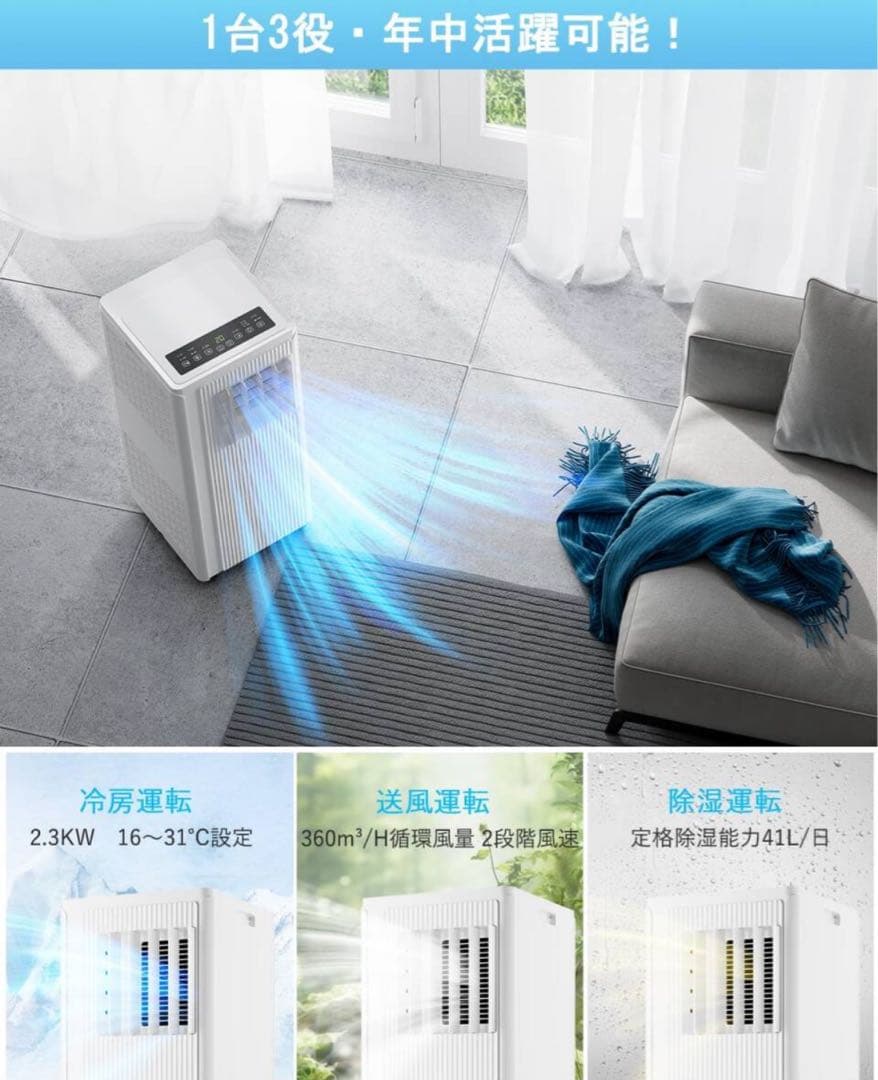 スポットクーラー スポットエアコン 10畳 置き型 窓用エアコン 移動式クーラー