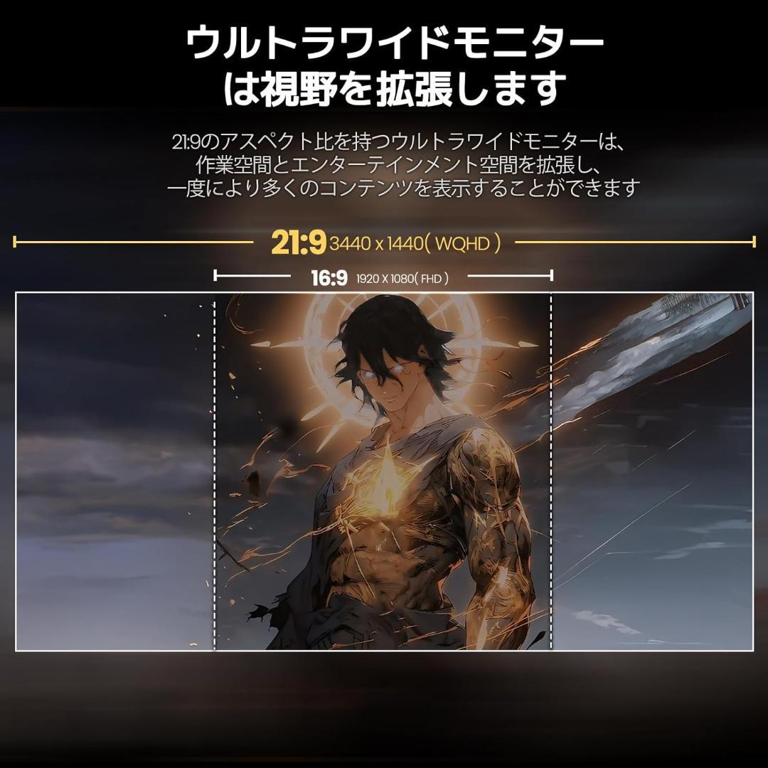 【開封済み・未使用】CRUAゲーミングモニター　湾曲　34インチ　ウルトラワイド