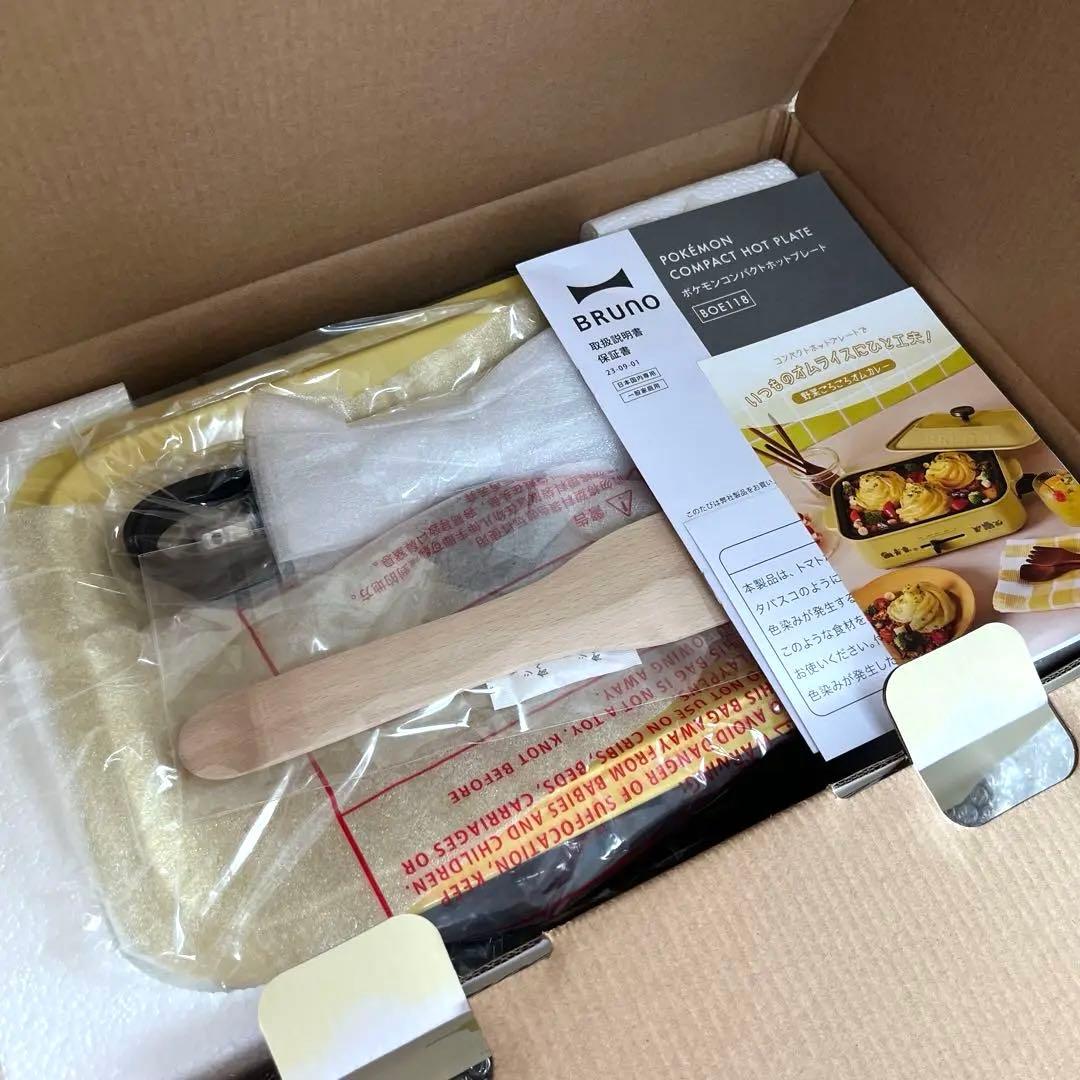 【新品未使用】BRUNO 限定　ポケモン コンパクトホットプレート イエロー