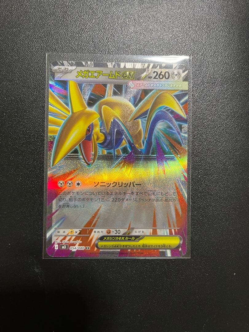 ポケモンカード SAR2枚 メイのはげまし メガピクシーEX まとめ