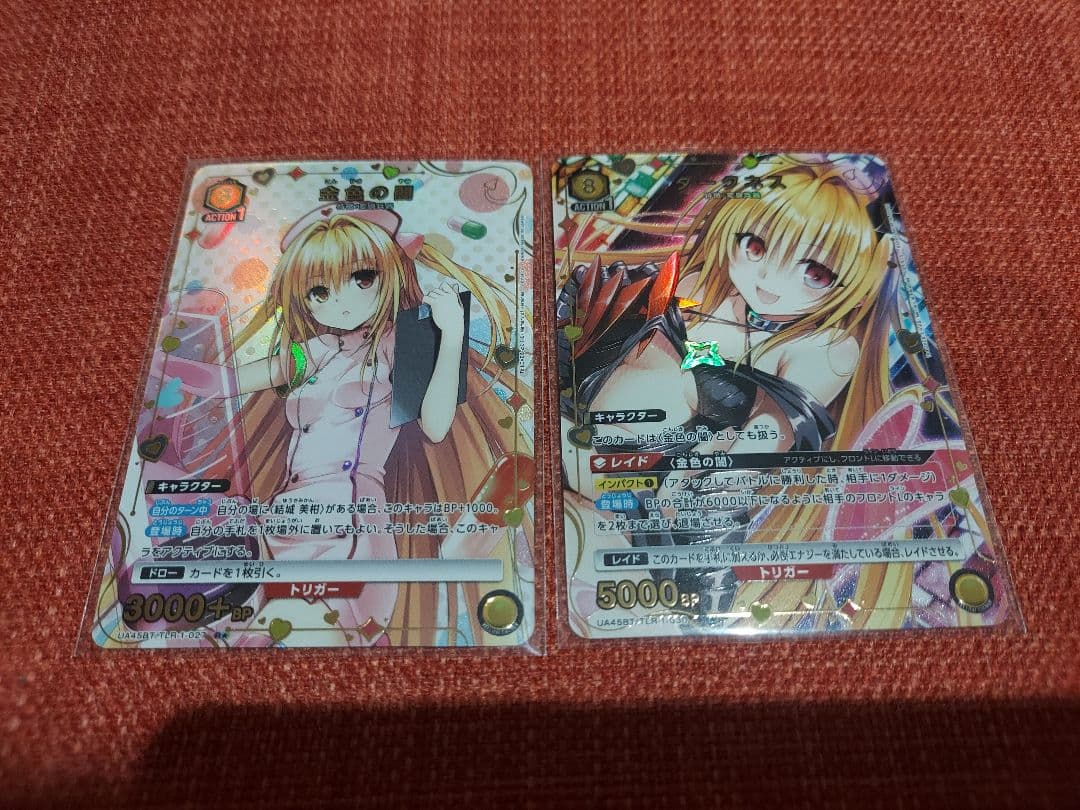 とらぶる　ユニオンアリーナ　金色の闇、ダークネス　2枚セット