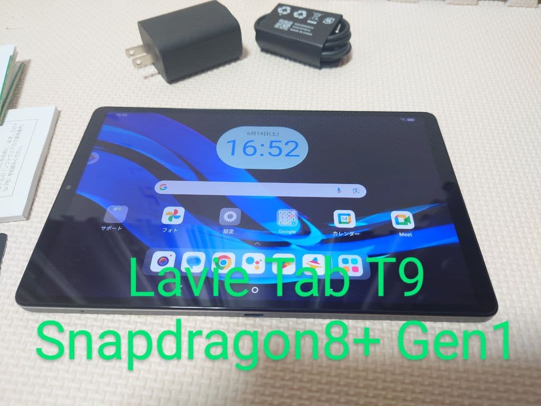 NEC Lavie TAB T9 T0995/HAS 8+Gen1 ゲーミング