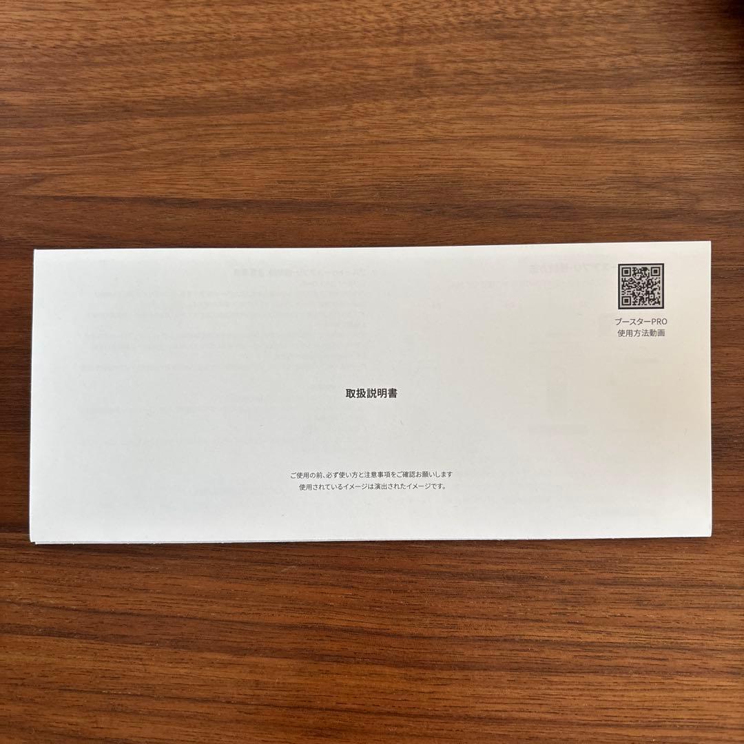 メディキューブ　ブースタープロ