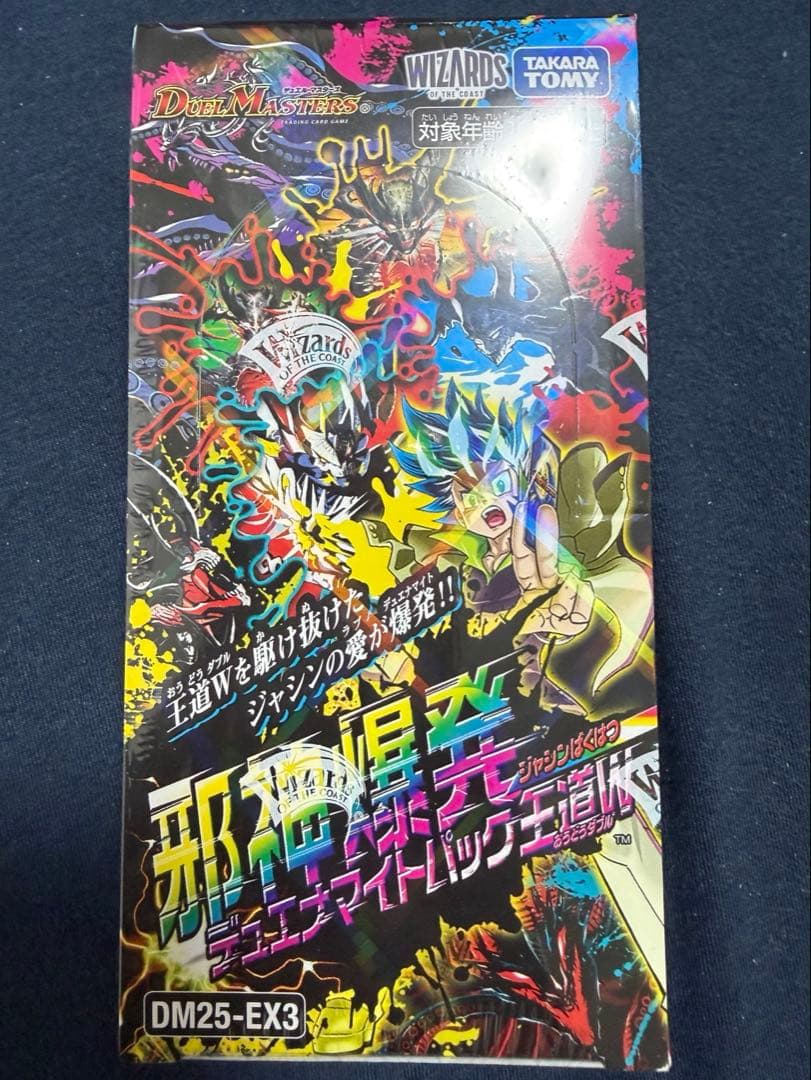 デュエルマスターズ 邪神爆発デュエナマイトパック王道　1box シュリンク付き