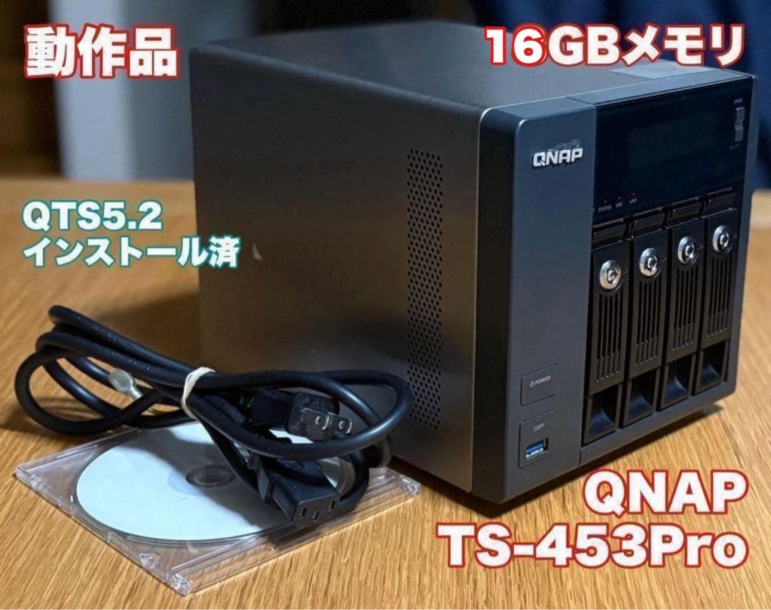 QNAP／TS-453Pro メモリ8GB