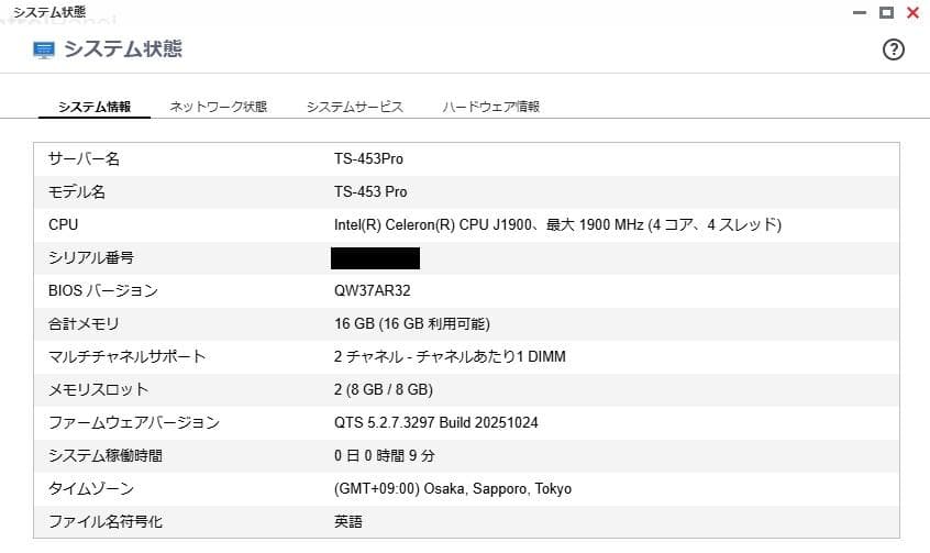 QNAP／TS-453Pro メモリ8GB