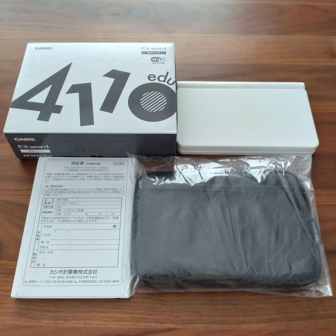 電子書籍リーダー本体 CASIO AZ-SX4110edu