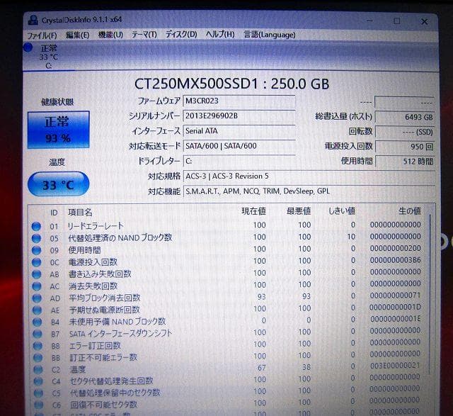 S級美品！東芝！B65EP 8世代 i3 SSD 16GB Office
