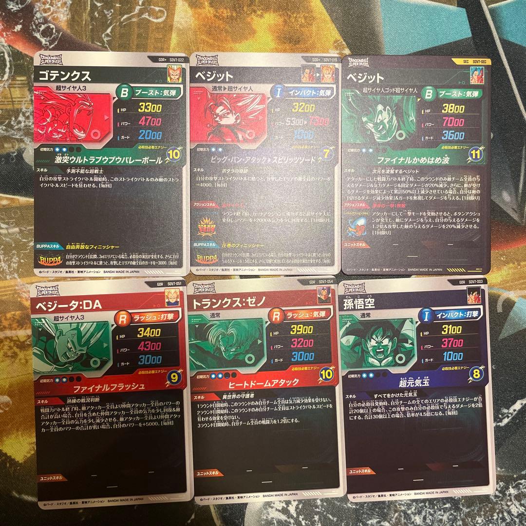 ドラゴンボールスーパーダイバーズ　ベジット　パラレル　まとめ売り　おまけつき