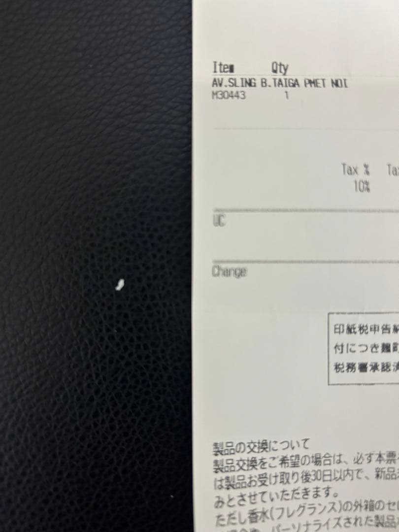 ルイヴィトン タイガ アヴェニュー スリングバッグ レザーバッグ