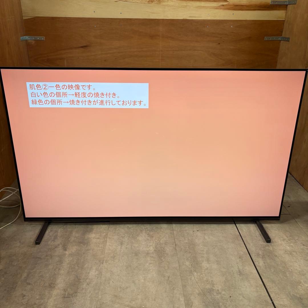 一都三県限定　配送無料　4K有機ELテレビ　SONY 2021年製　55インチ