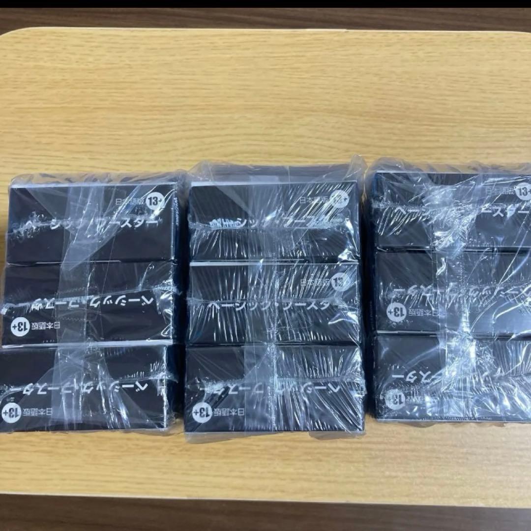 特典付きマジックザギャザリンFINALFANTASYベーシックブースター9BOX