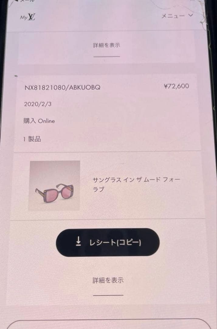 LOUIS VUITTON サングラス インザムードフォーラム