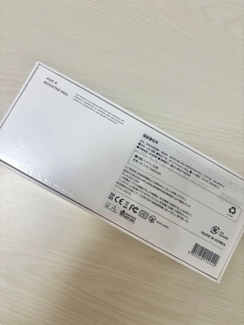 【新品】メディキューブAGE-R ブースタープロ