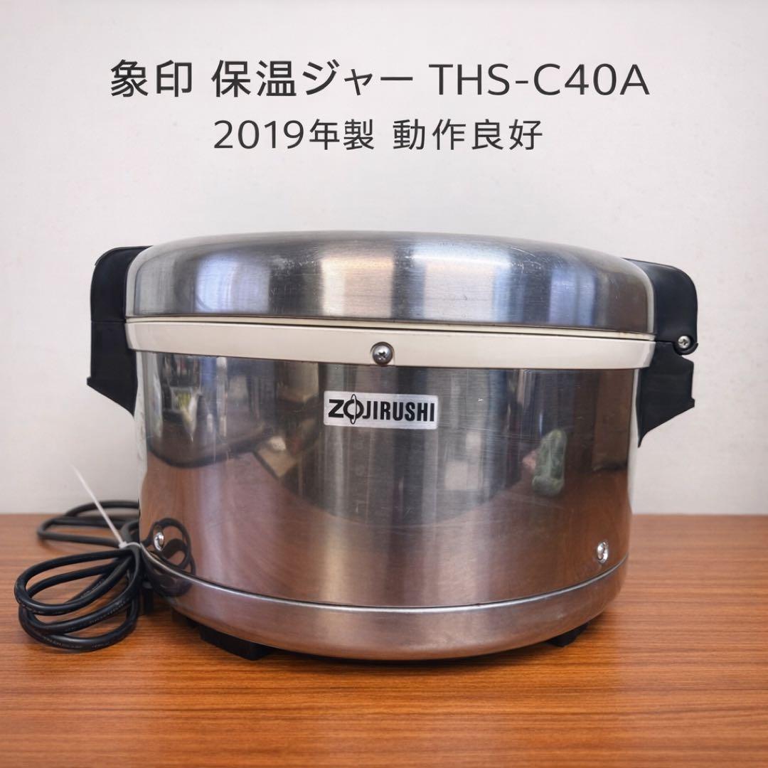 象印 保温ジャー THS-C40A 2019年製 動作良好