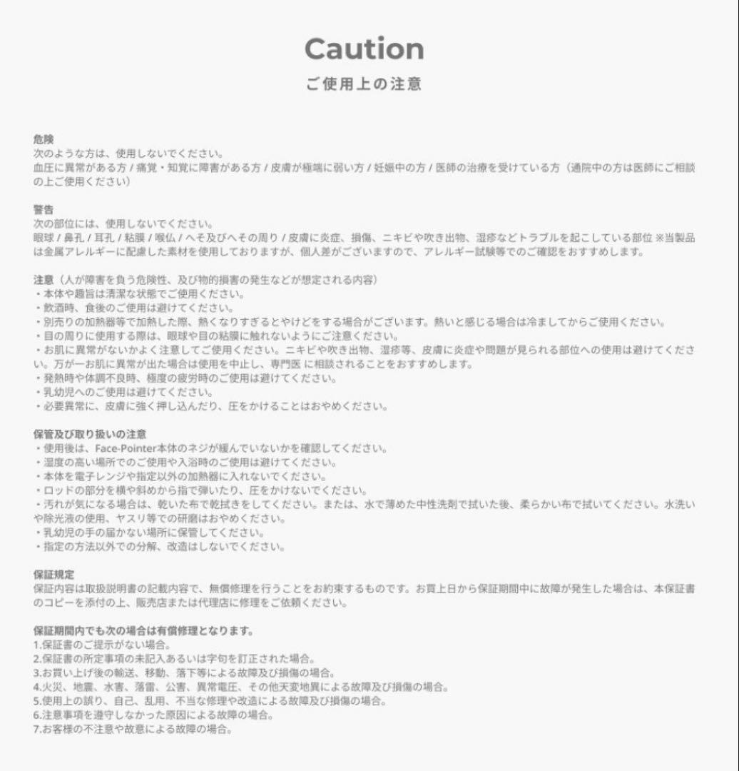 COREFIT フェイスポインターⅡ リニューアル品